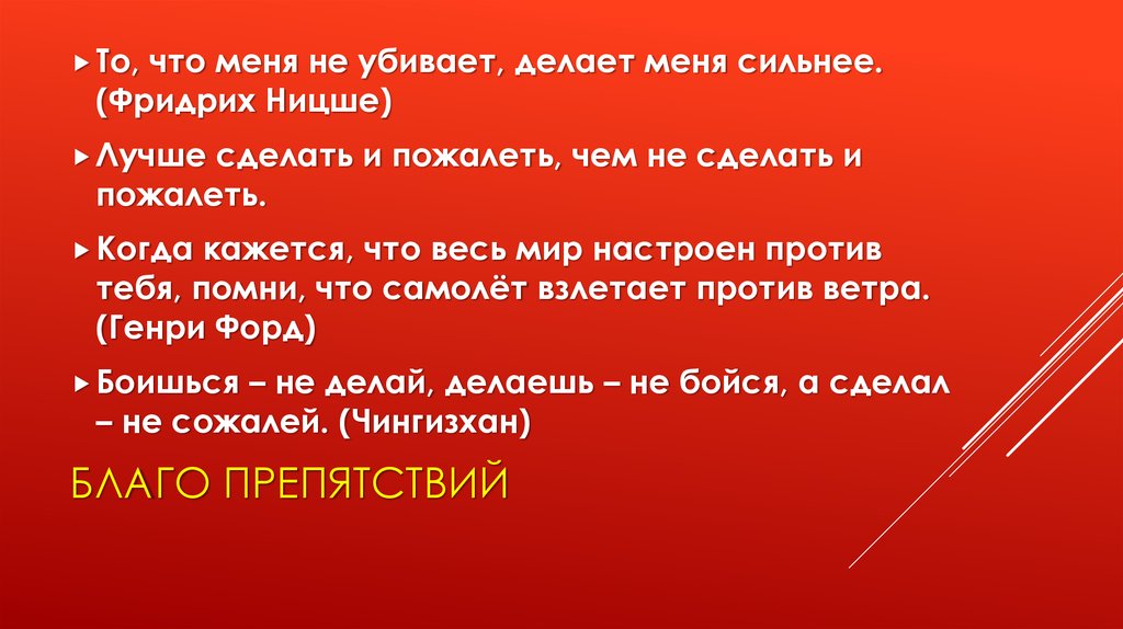 Бывший настроил против меня. Когда кажется что всё против тебя. Когда кажется что весь мир настроен против тебя. Если кажется что весь мир против тебя. Когда мир против тебя что делать.