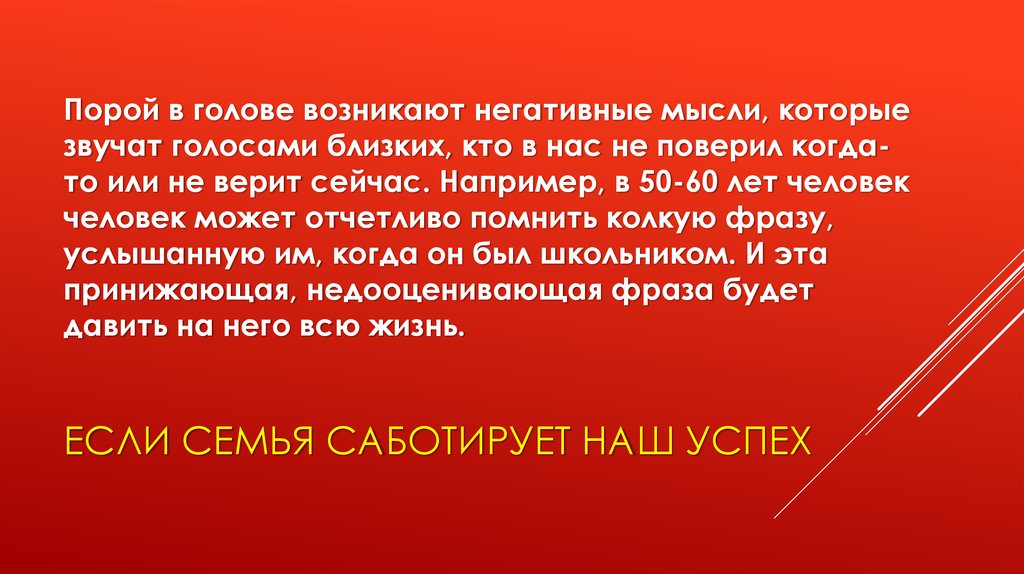 Что значит саботировать. Саботирование. Саботирование заказов. Саботируют значение слова.