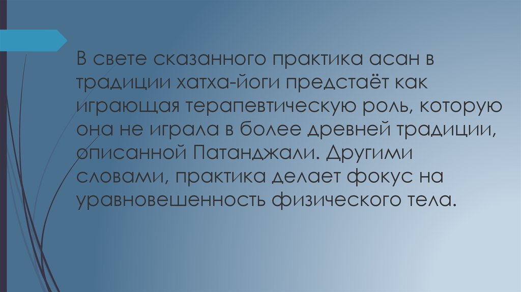 Практика текст. Как говорили практики. Говорю как Практик.