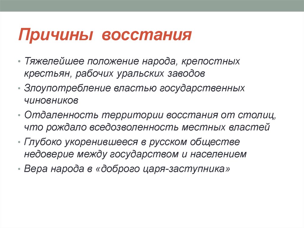 Причины восстания. Причины Кокандского Восстания. Каковы причины Восстания. Акрамовское восстание 1842 причины.