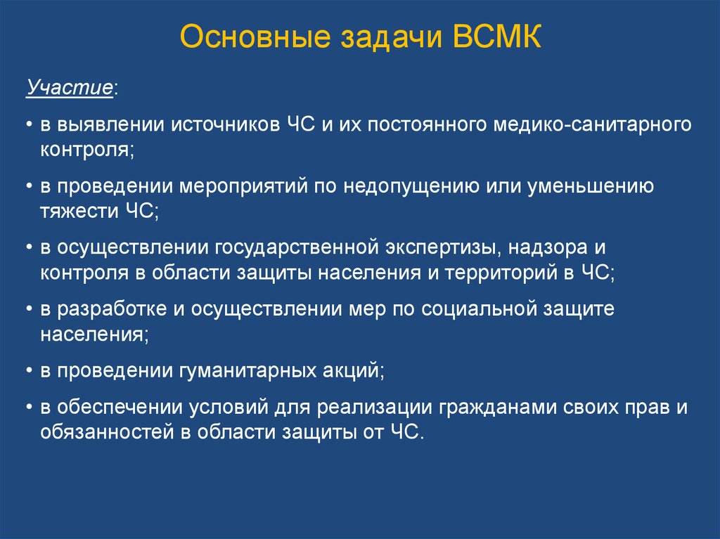 В состав службы медицины катастроф города входят