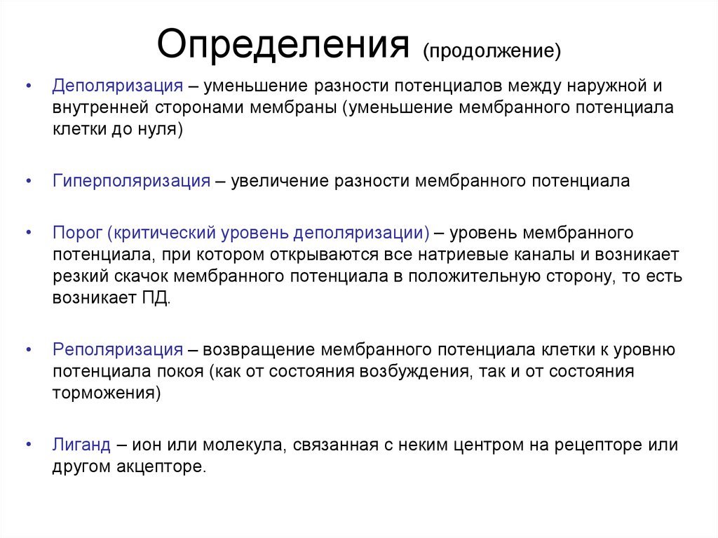 Определить продолжение. Триквел сиквел определения. Сиквел определение. Аыбери правельное продолжение определения 