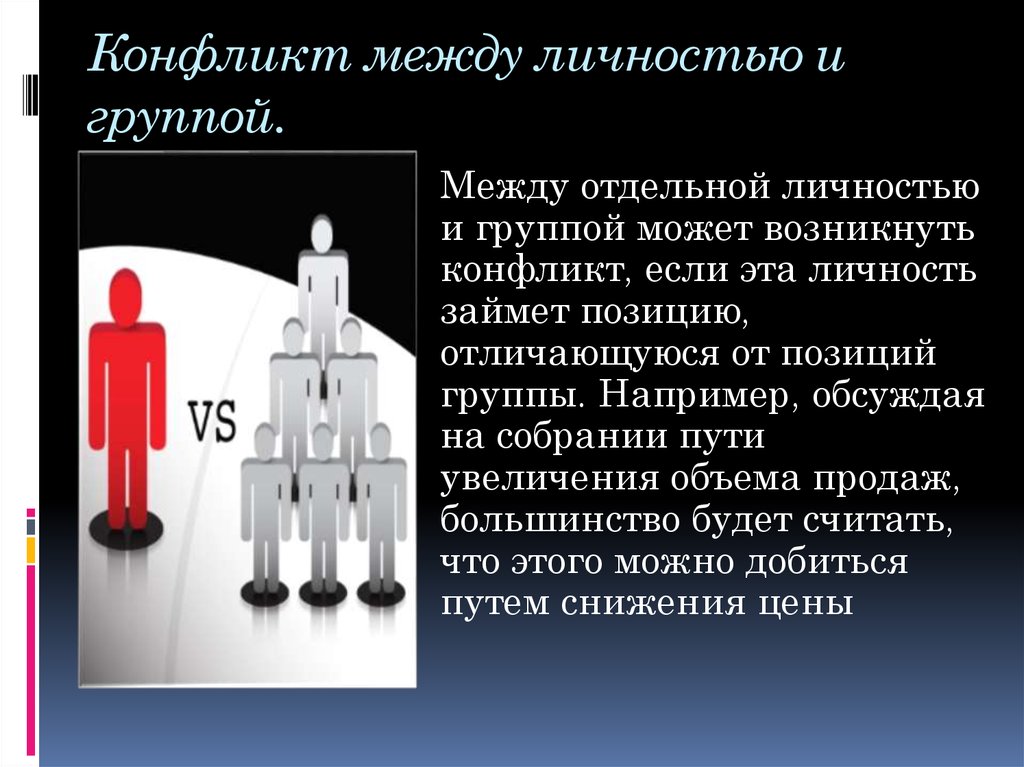 У сотрудника научной организации возник конфликт с руководством данного учреждения он решил