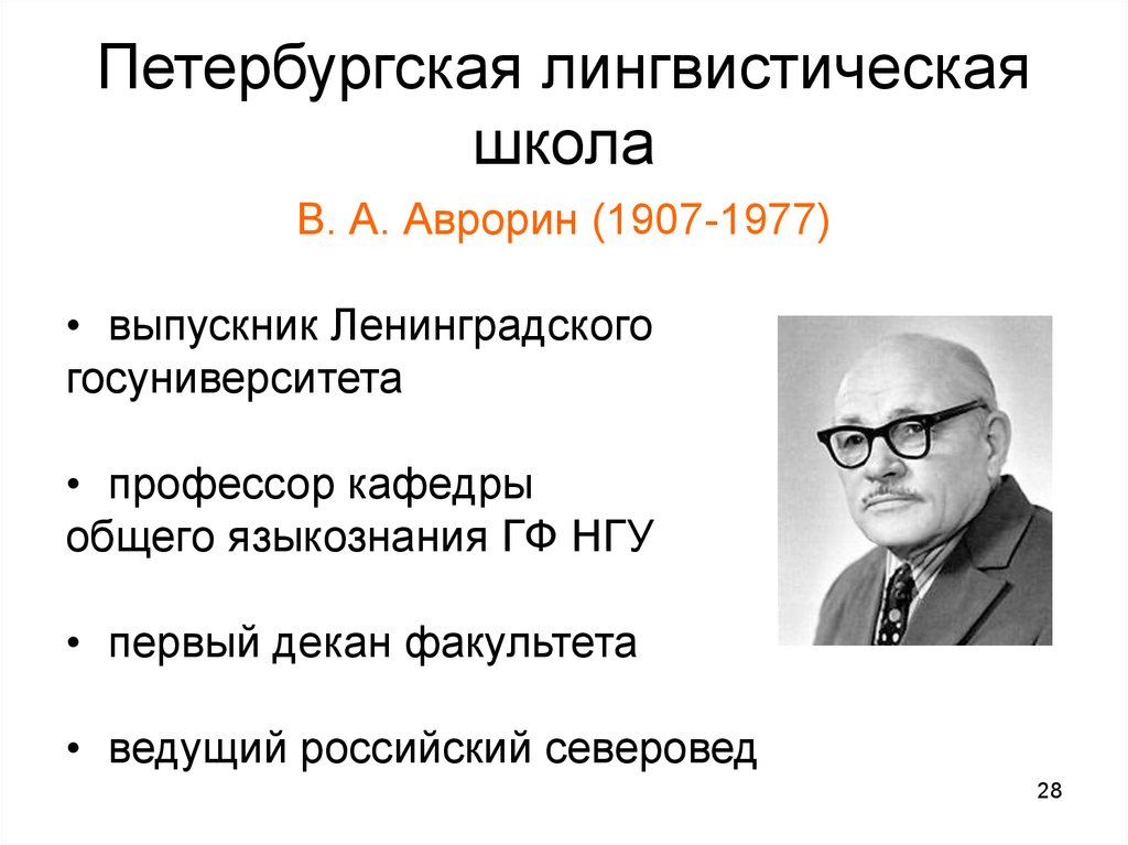 Московская лингвистическая школа презентация