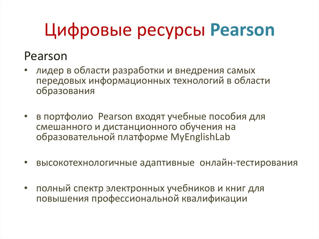 Цифровые ресурсы реферат