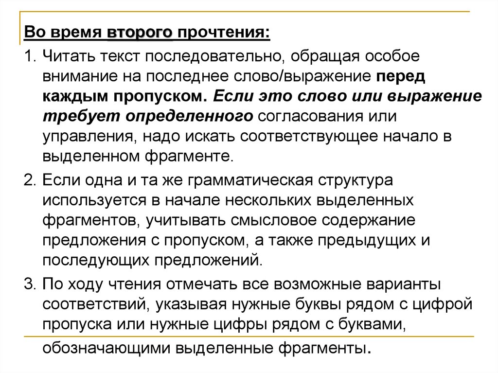 Мир экономических отношений составьте план текста для этого выделите последовательно