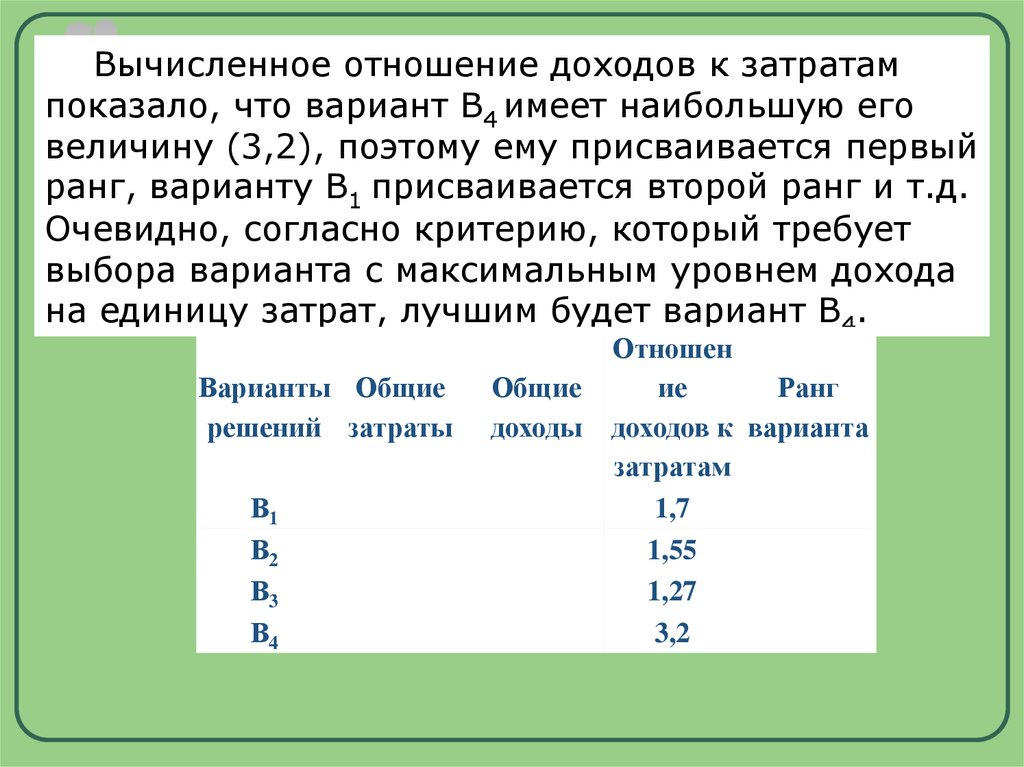 Какие отношения рассчитать. Рассчитать отношение. Вычисление отношений. Как рассчитать соотношение 1 к 1. Как вычисляется отношение.