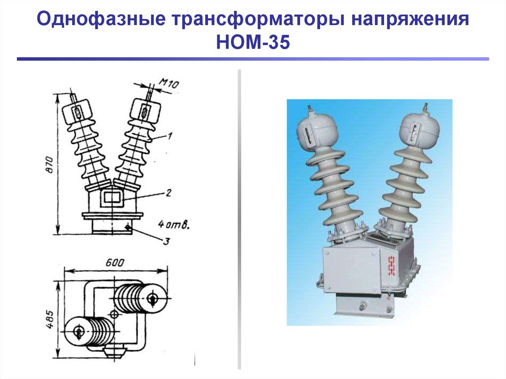 Схема измерительного трансформатора