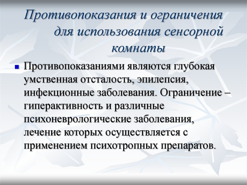 Психоневрологическое расстройство. Психоневрологические заболевания. Глубокая умственная отсталость. Психоневротические заболевания. Психоневрологические расстройства.