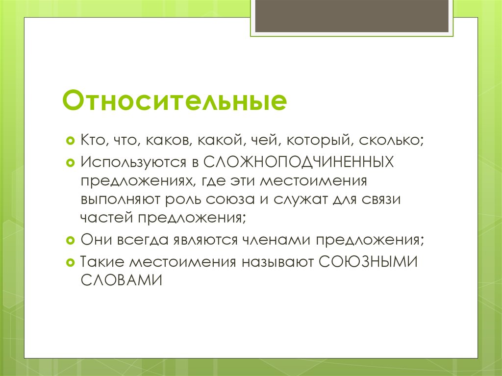 Каков э. Каков. Что делает? Какой? Каков? Что.