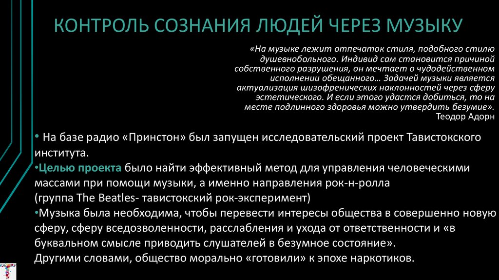 Научиться надежно сохранять сознательный контроль своего состояния