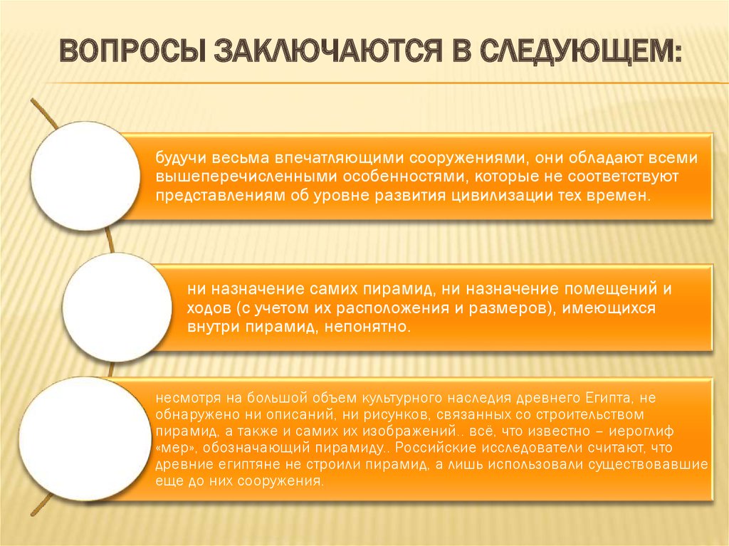 Ответ на вопрос в чем заключается. Вопрос заключается в следующем. В чем заключается вопрос. В чем кроются вопросы. Вопрос заключается вот в чем.