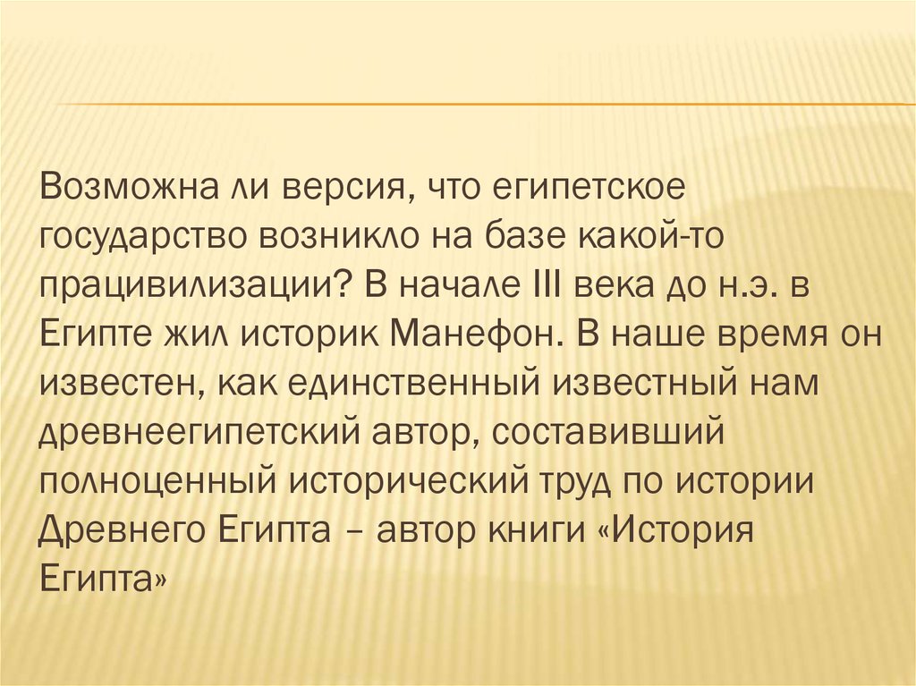 Возможны версии