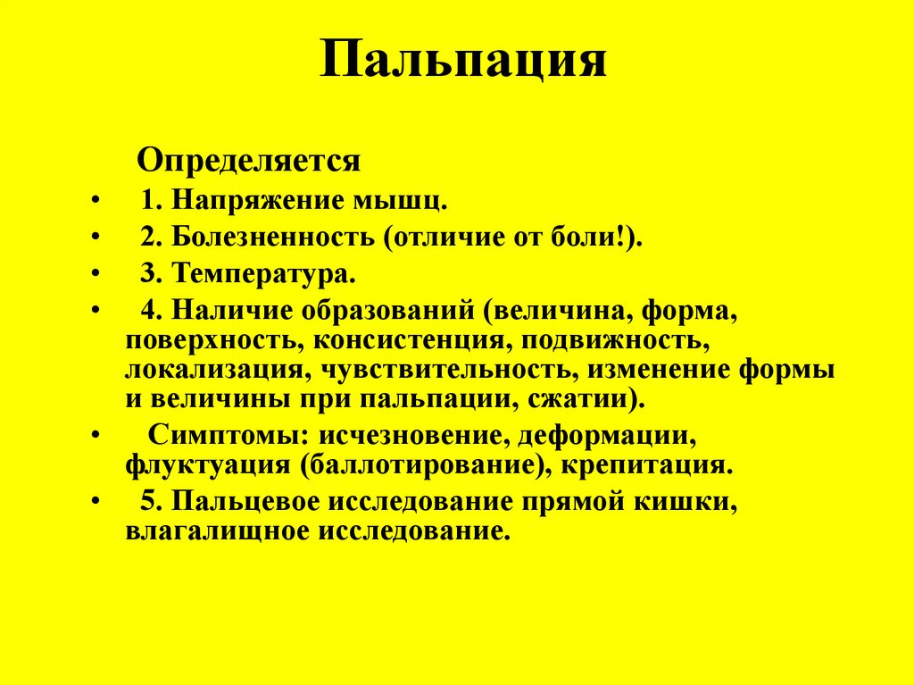 Курация хирургического больного презентация