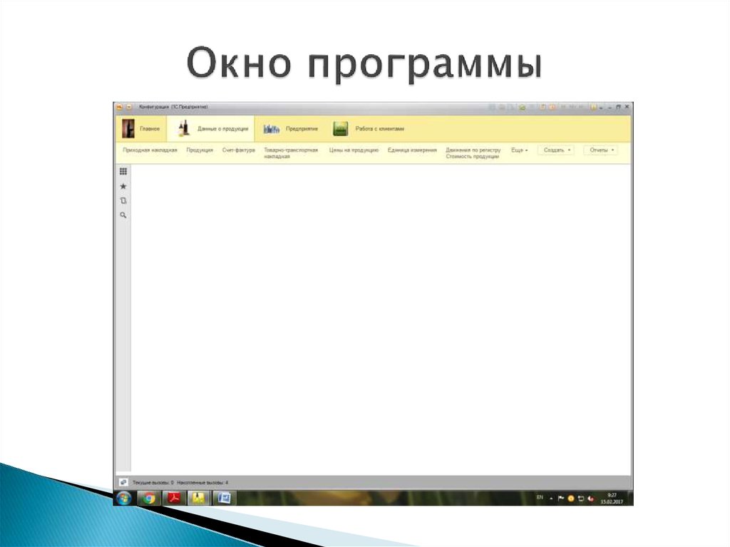 Окно программы