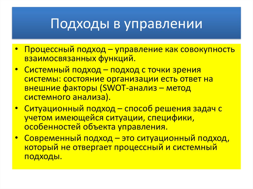 Понятие государственной организации