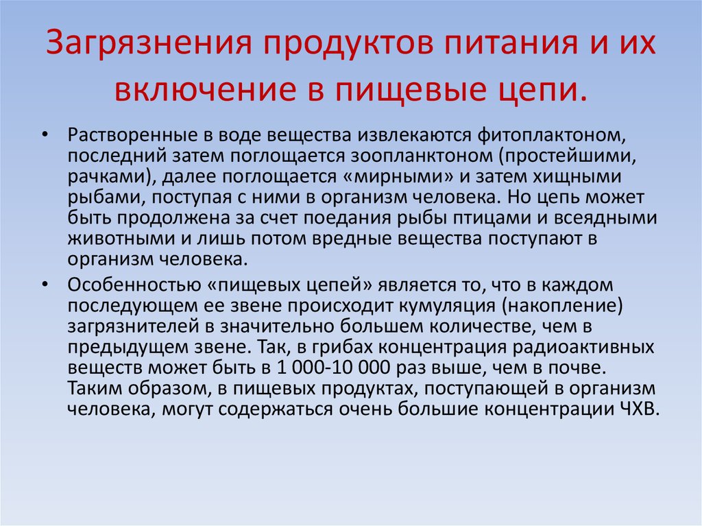 Проблемы пищевой