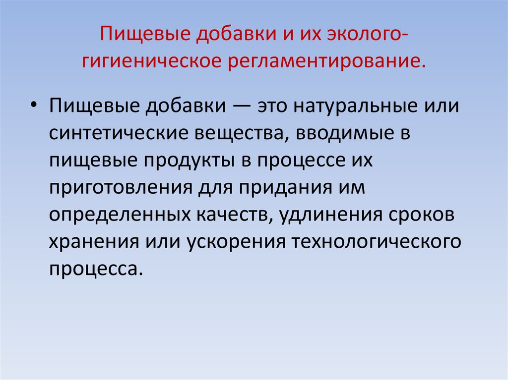 Проблемы питания презентация