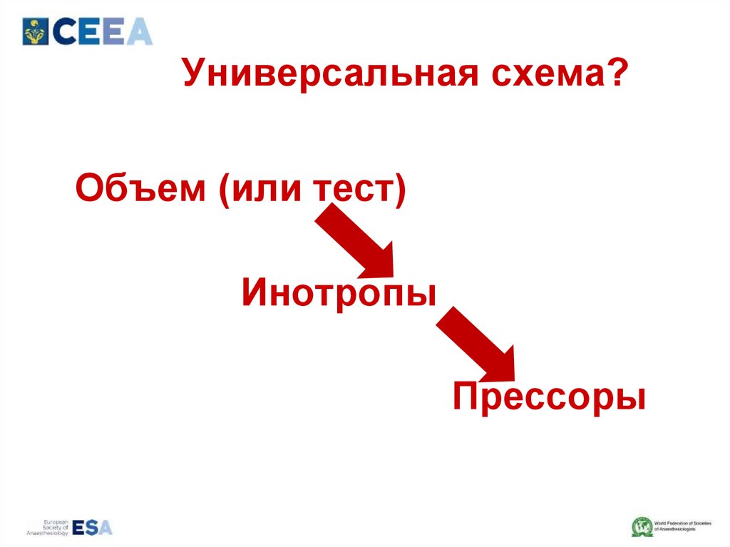 Универсальная схема?