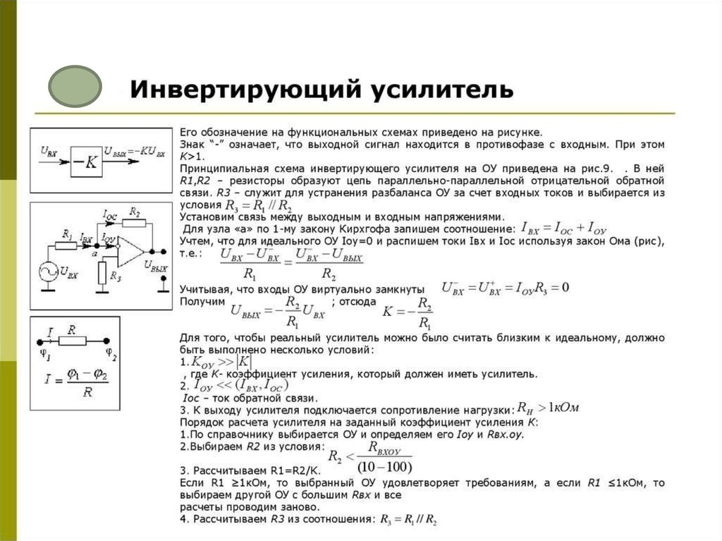 Усилители мощности презентация