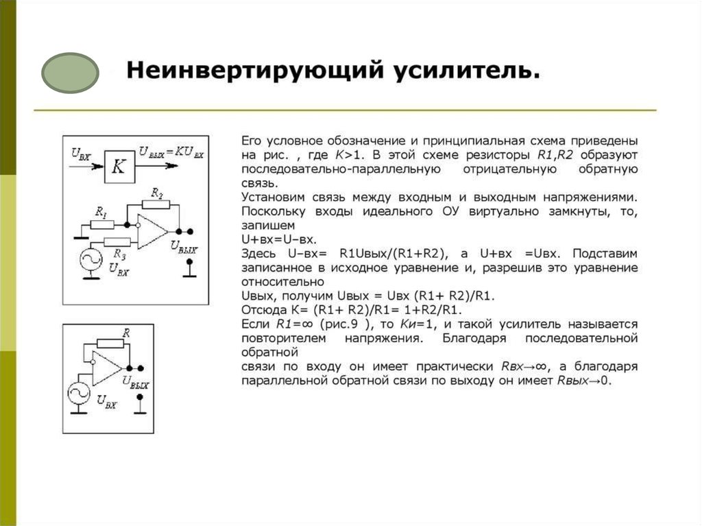 Усилители мощности презентация