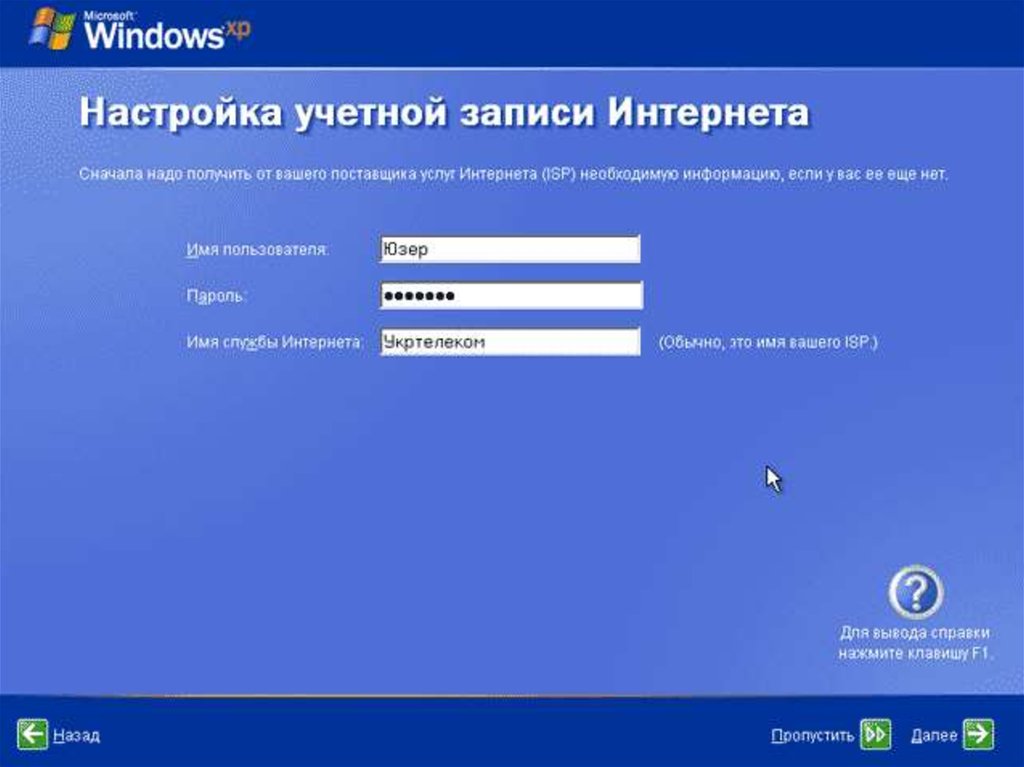 Установка windows xp. Установщик Windows XP. Виндовс хр установка. Установка виндовс XP.