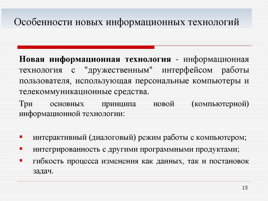 Понятие информационных данных