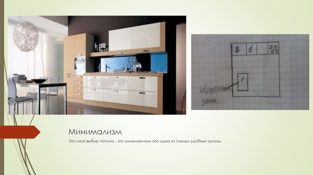 Минимализм