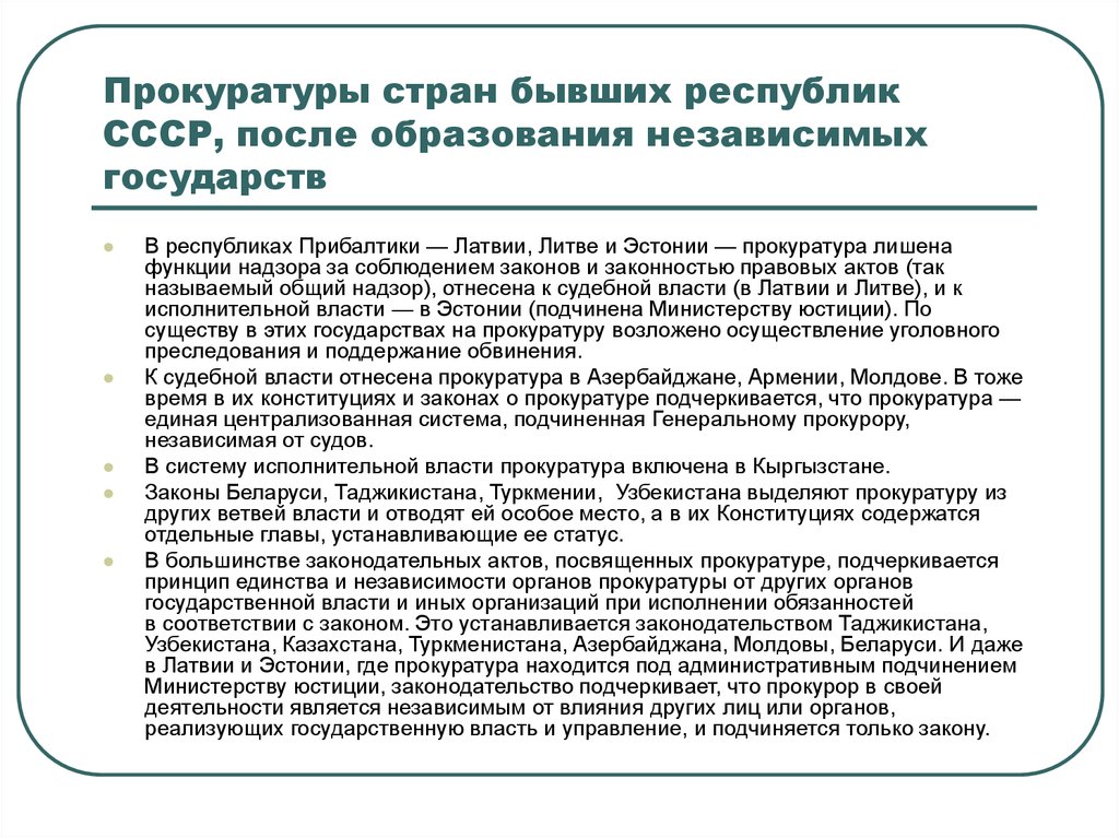 Контрольная работа по теме Прокуратура и адвокатура в зарубежных странах