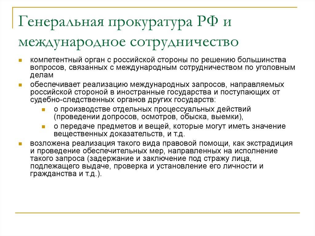 Административный процесс в зарубежных странах презентация