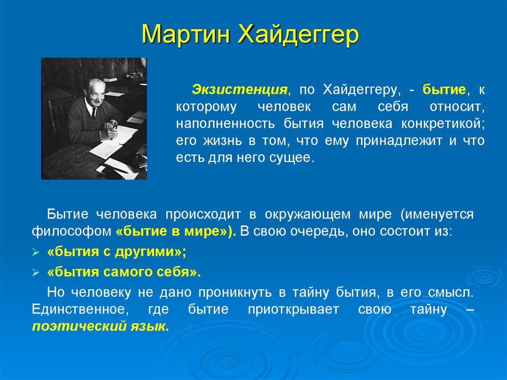 Мир в новое время воспринимается как картина потому что