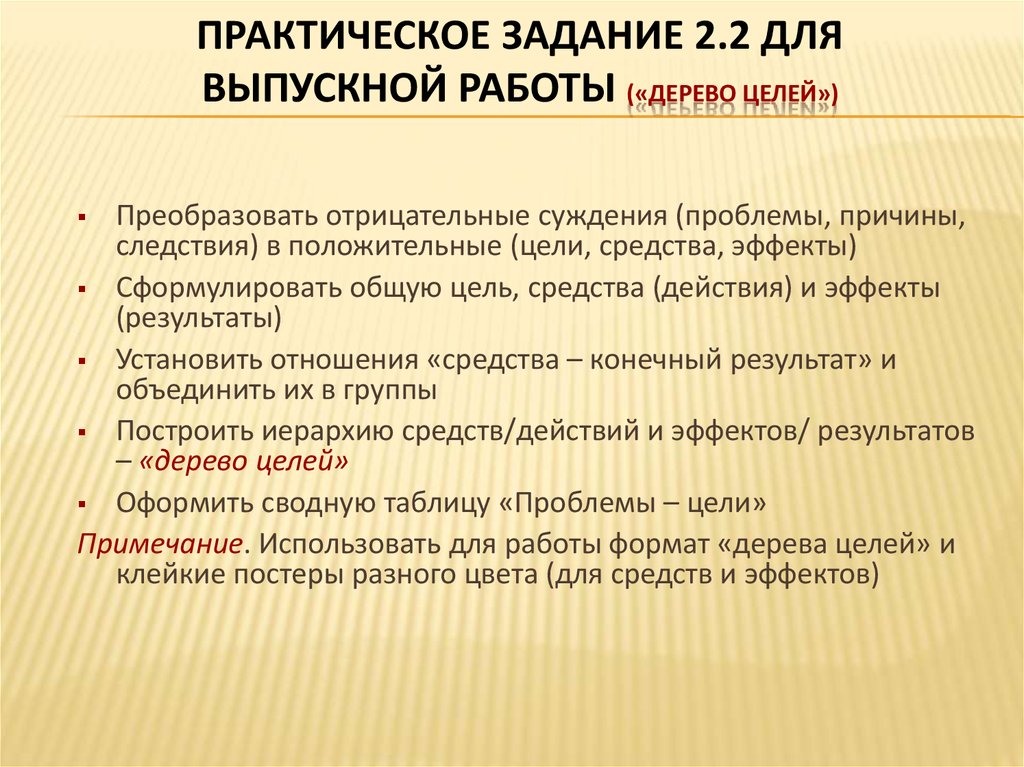 Что такое практическое задание. Практические задания менеджмент. Задания для структурного анализа текста. Структурный анализ текста.