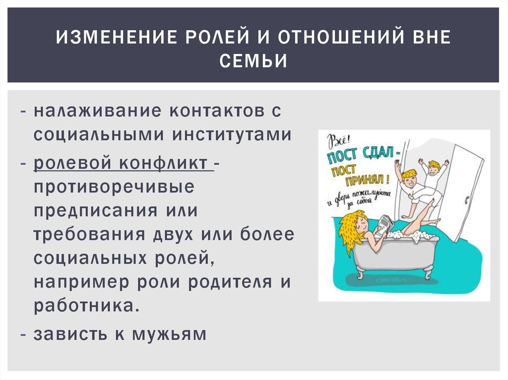 Изменения в семье в связи с появлением первенца - презентацияонлайн