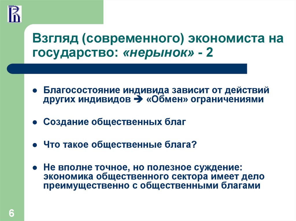 Суждения об экономическом росте и развитии. Качества современного экономиста. Портрет современного экономиста. Суждения о мировой экономике. Якобсон государственный сектор экономики.