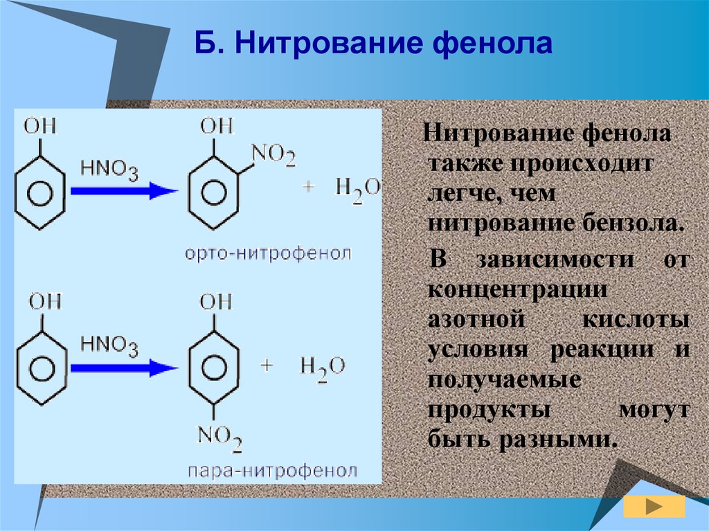 Составьте схему получения фенола из бензола над стрелками переходов укажите условия