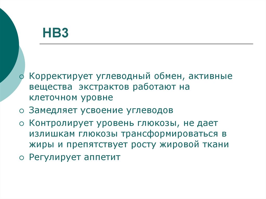 Активный обмен. Статья нв. Бруно углеводное.