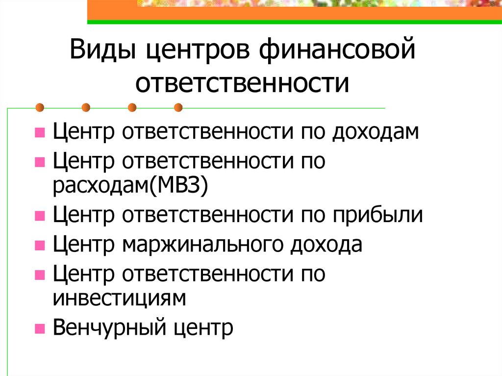 Финансовая ответственность. Типы финансовой ответственности. Финансовая ответственность примеры. Формы финансовой ответственности. Виды финансовой ответственности таблица.