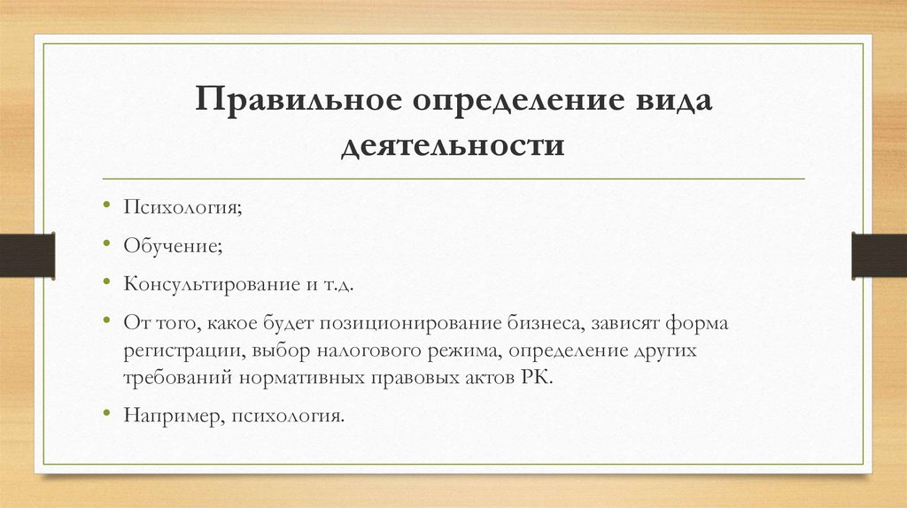 Выберите правильное определение