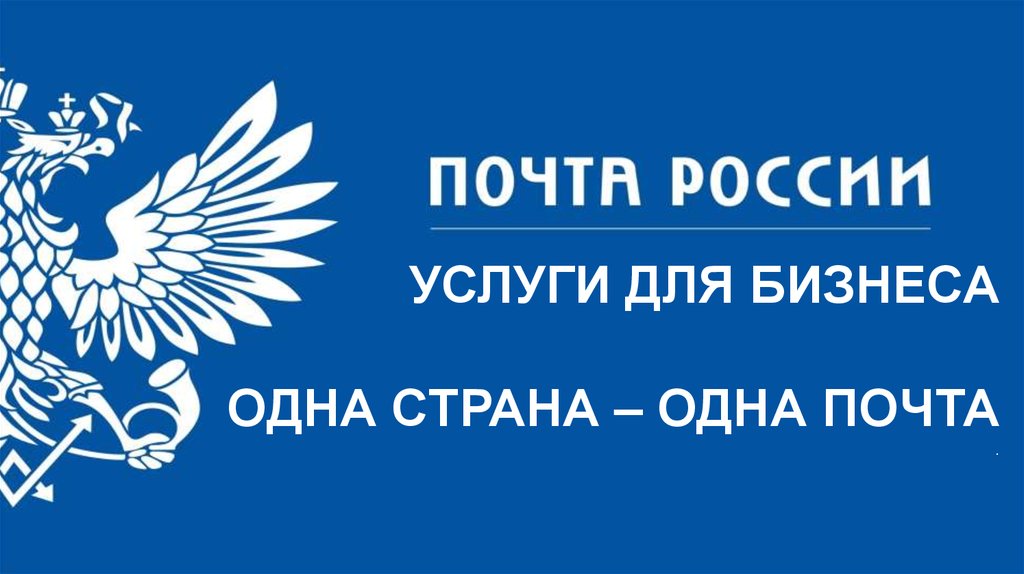 Почта рф карта