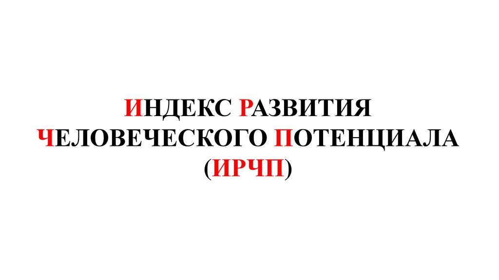 Демографический и трудовой потенциал республики беларусь презентация