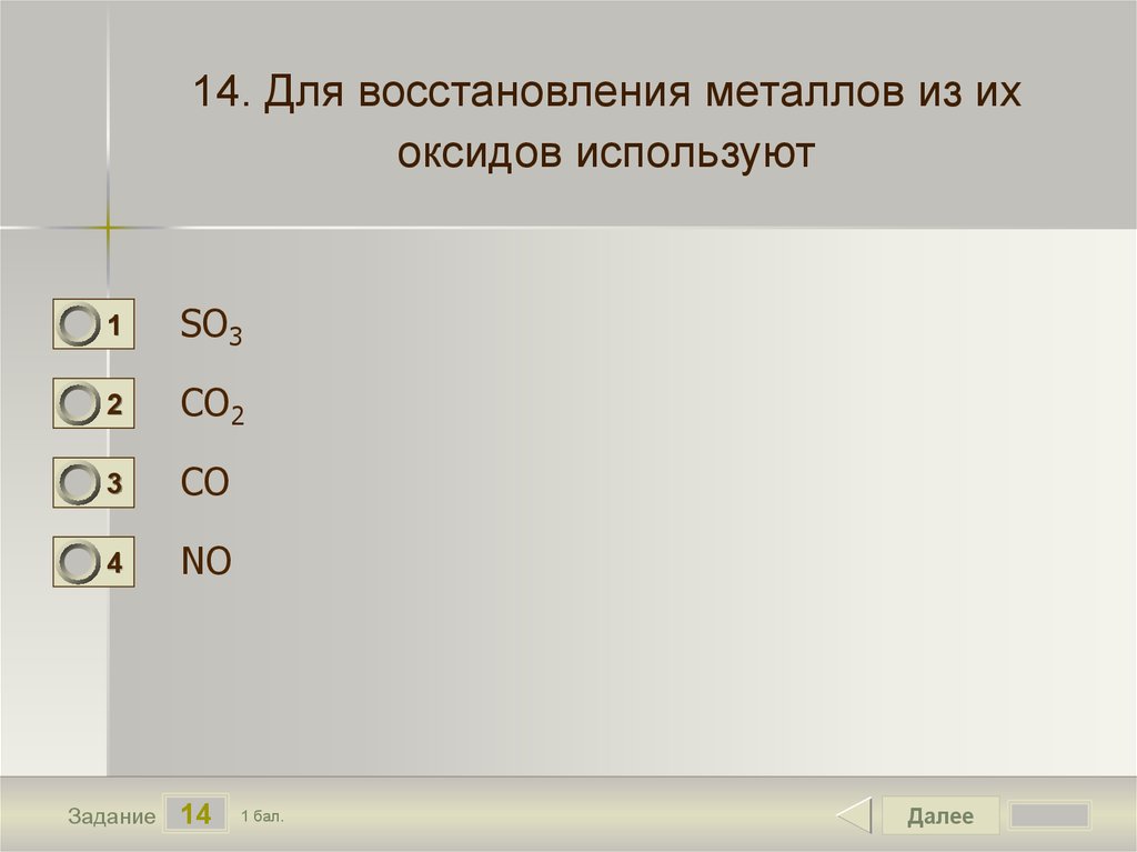 Степень окисления углерода в соединение co2. Степени окисления углерода в соединениях. Степень окисления –4 углерод имеет в соединении. Высшую степень окисления углерод имеет в соединении. Высшая степень окисления углерода.