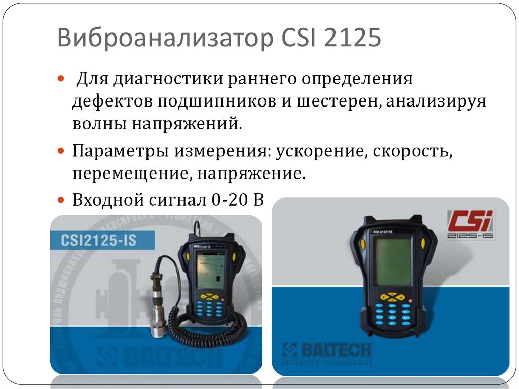 Неразрушающие методы контроля презентация