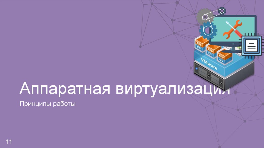 Аппаратная виртуализация касперский нужна или нет