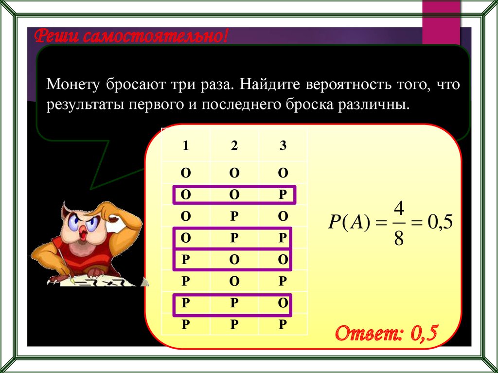 Монету подбрасывают 8 раз найдите математическое ожидание. Монету бросают пять раз. Монету бросают 5 раз являются ли противоположными. Монету бросают пять раз являются ли противоположными. Монету бросают 3 раза выпишите все элементарные события этого опыта.