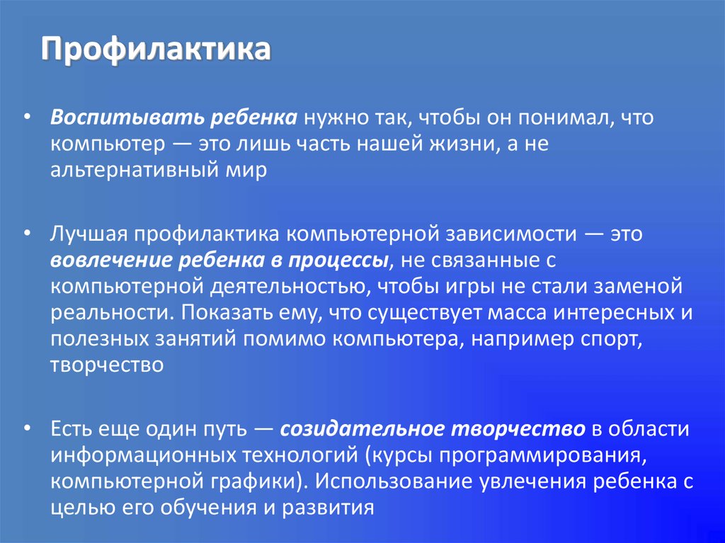 Проблемы современной семьи и пути их преодоления проект