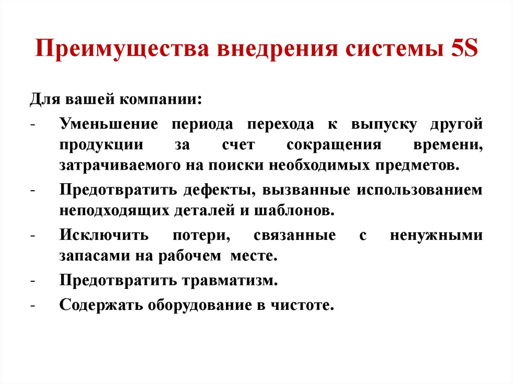 Переход на выпуск новой продукции