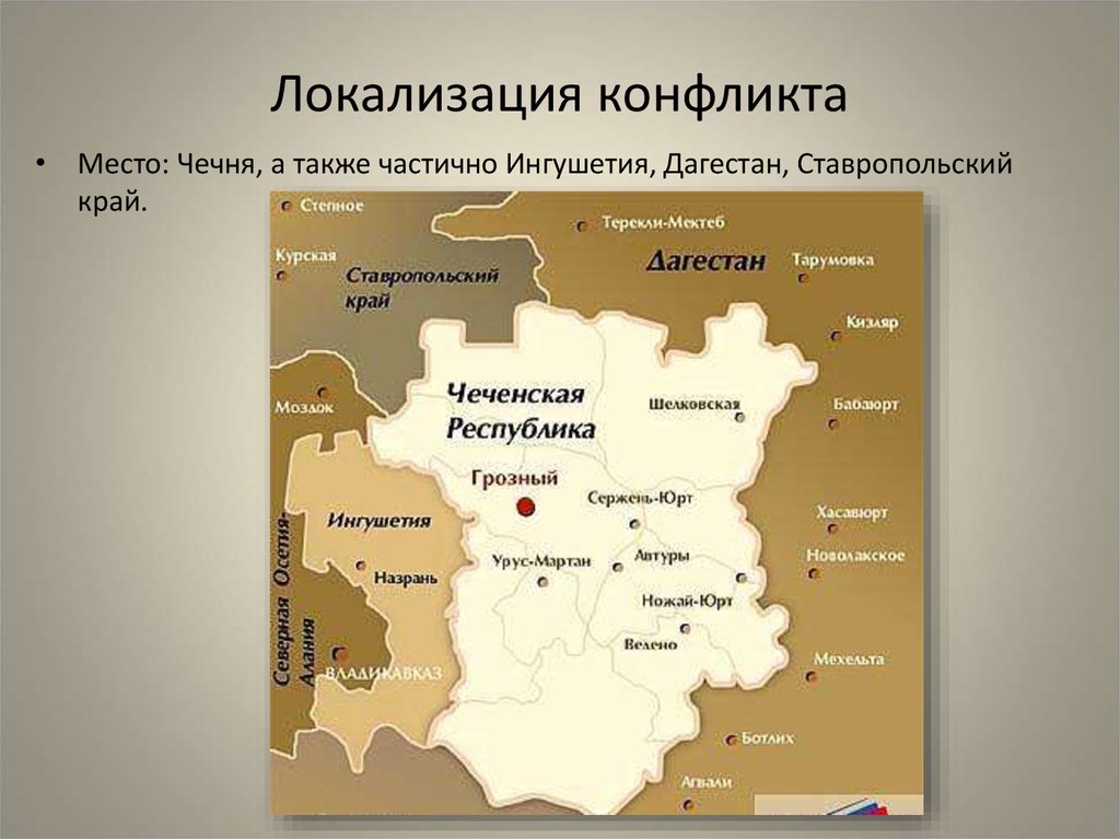 Карта чеченской войны