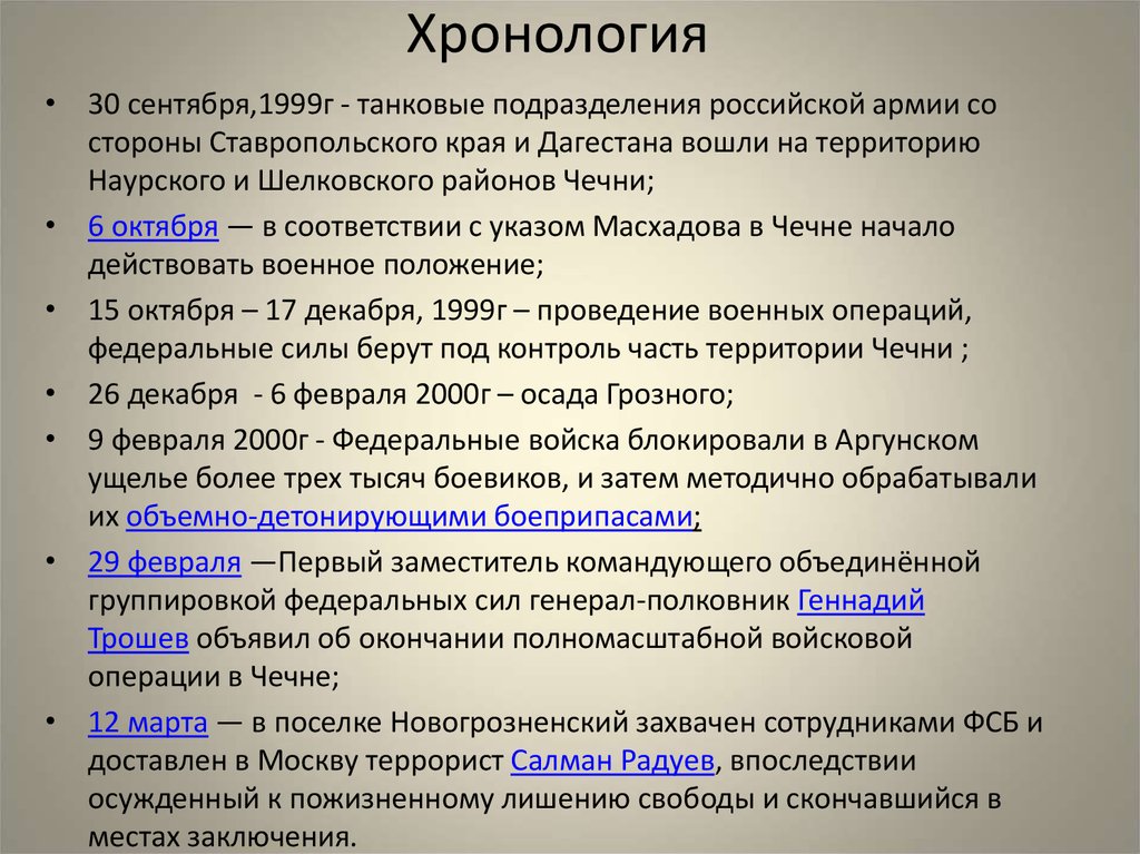 Презентация вооруженные конфликты на постсоветском пространстве