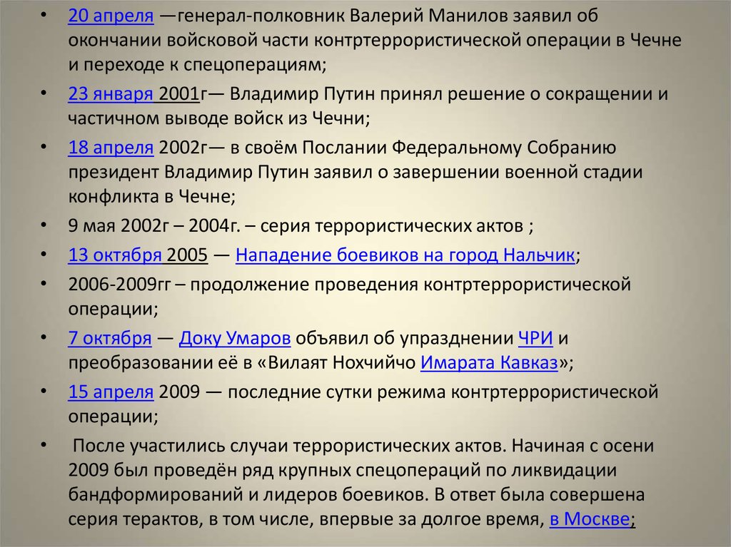 Конфликты снг. Локальные конфликты на постсоветском пространстве в 2000-е годы. Конфликты на постсоветском пространстве. Локальные конфликты на постсоветском пространстве. Конфликты на постсоветском пространстве таблица.