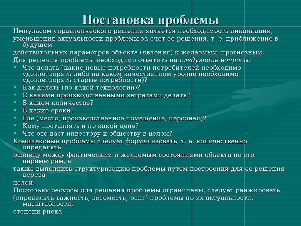 Изменения в хозяйстве изменение в управлении